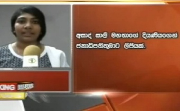 Sri Lanka: Arrestation d'un éminent homme politique de l'opposition